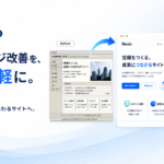 ホームページ リニューアル AI Revio