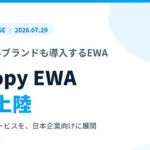 Canopy EWA 給与前払いサービス 日本上陸