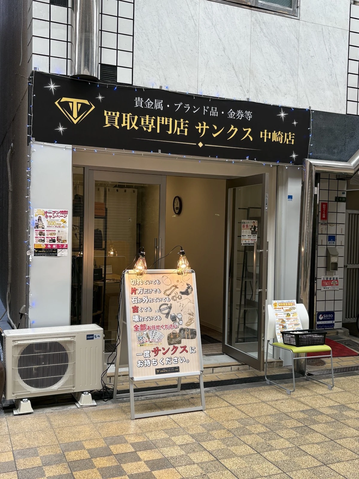 【大阪・中崎町】地域密着の「買取専門店サンクス中崎店」がオープン!“おもてなし査定”で初めての方やシニア層も安心の場所へ
