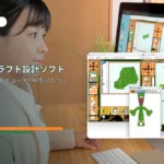 紙模型 設計ソフト 紙龍 SHIRYU