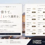 民泊 旅館物件 メルマガ配信サービス