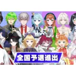 Linear IRIAM甲子園 全国予選
