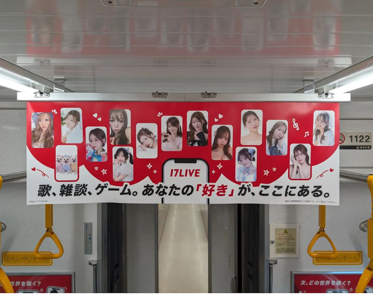カーブアウト所属17ライバー4名が京王井の頭線の電車内広告に掲載