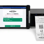 現地イベント 抽選整理券システム