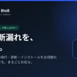 SSL証明書 自動更新 ACME SSL Shop BtoB