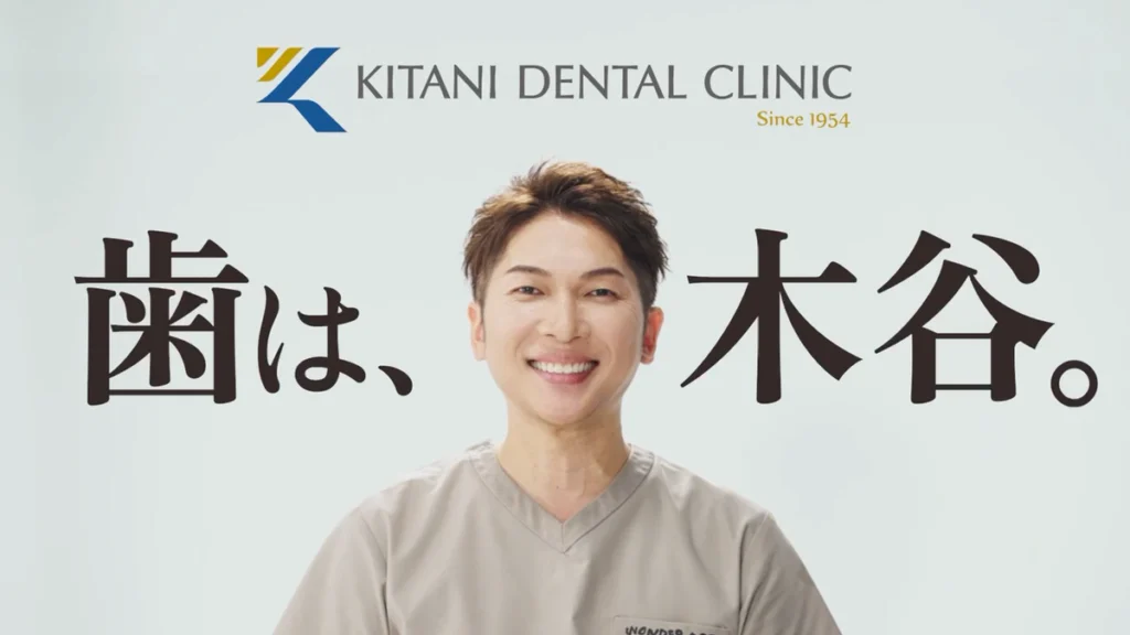 木谷歯科医院 新TVCM 対談篇