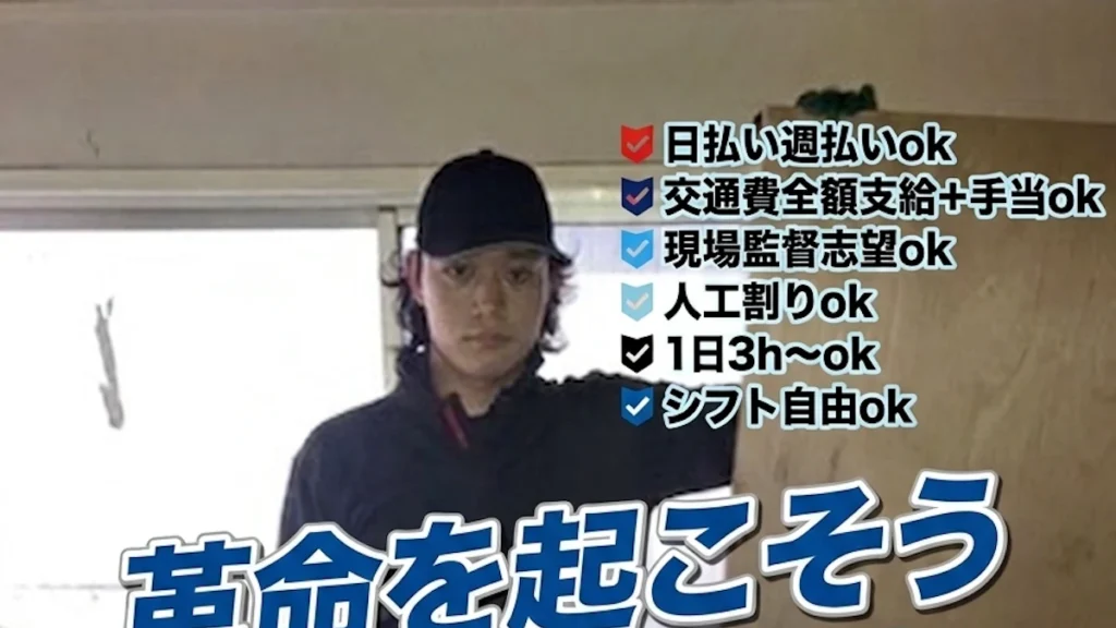 荷揚げスタッフの求人情報
