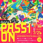 画家Marchy 原宿 初個展 PASSION