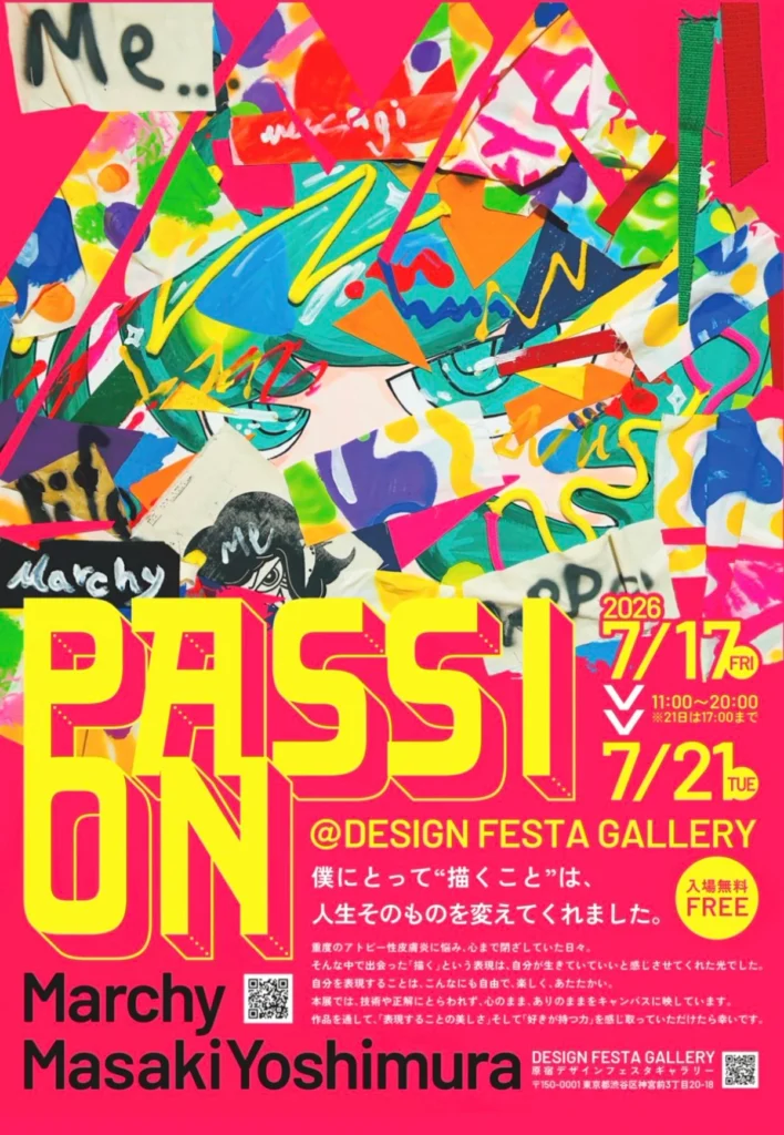 画家Marchy 原宿 初個展 PASSION