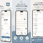 iPhoneアプリ「カレンダーアラーム」