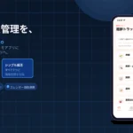 シンプル就活 就活情報管理アプリ