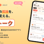 就活SNS 就トーク