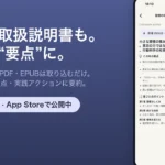 AI要約アプリ Yoten（要点）