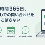 WordPress AIチャットボット オン・ザ・ハンモック AI CHAT