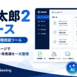 見積太郎２ 見積相談スレッド