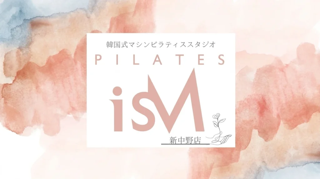 Pilates isM 新中野店 新規オープン