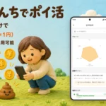 愛犬 うんち 記録アプリ Petcle Log ペトクルログ
