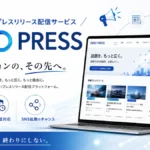 完全無料 プレスリリース配信 ZeroPress