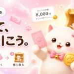 歩数 くじ KujiSteps