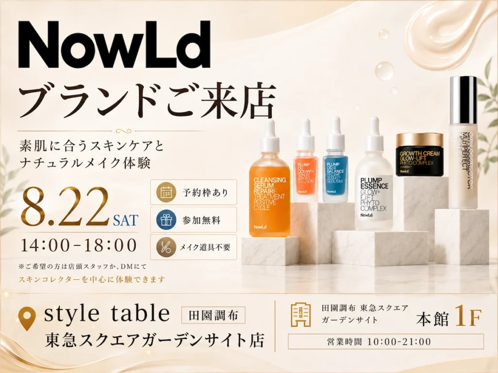 NowLd style table 田園調布 来店イベント