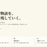 家系図メーカー 家族史 作成サービス