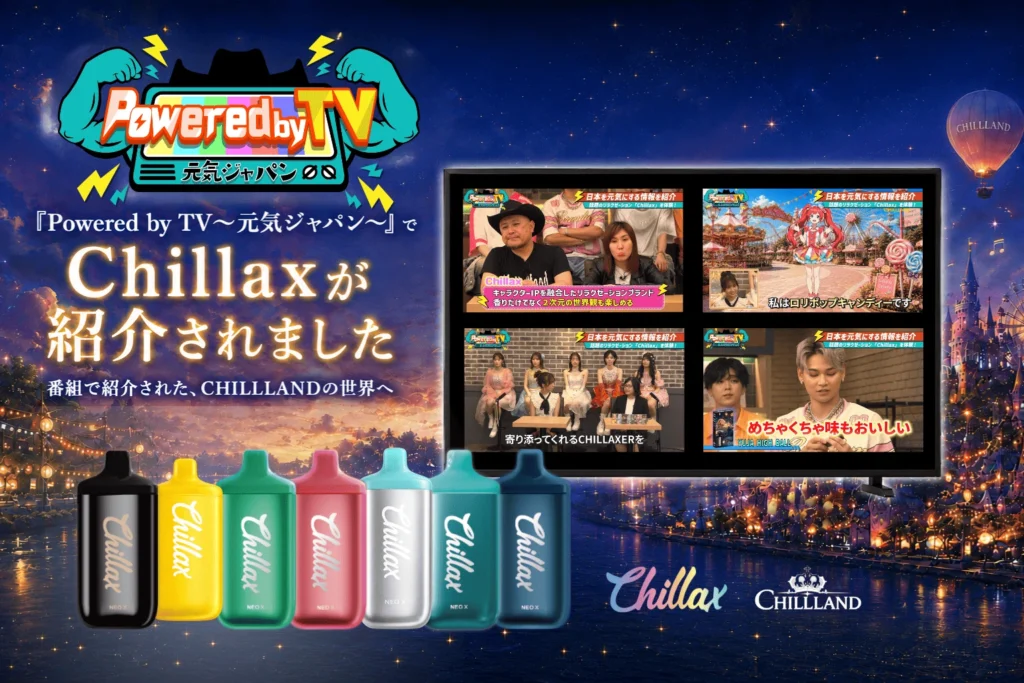 Chillax 元気ジャパン