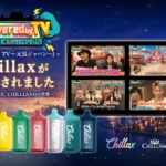 Chillax 元気ジャパン