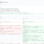 Webサイトの変更をAIが3行で要約するSaaS『DiffCombo』提供開始