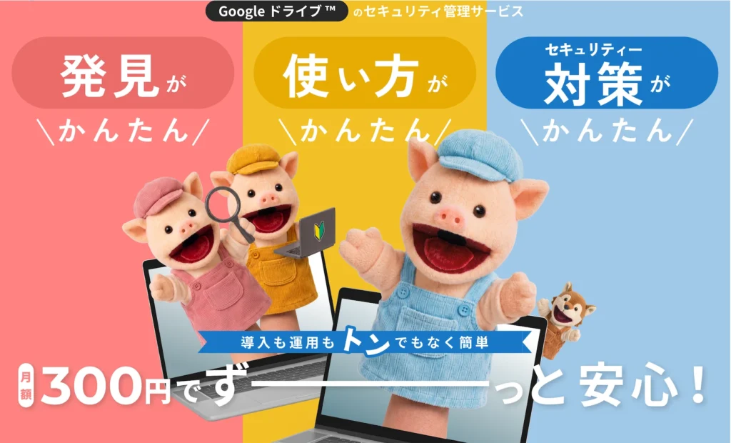 Googleドライブ AI セキュリティ