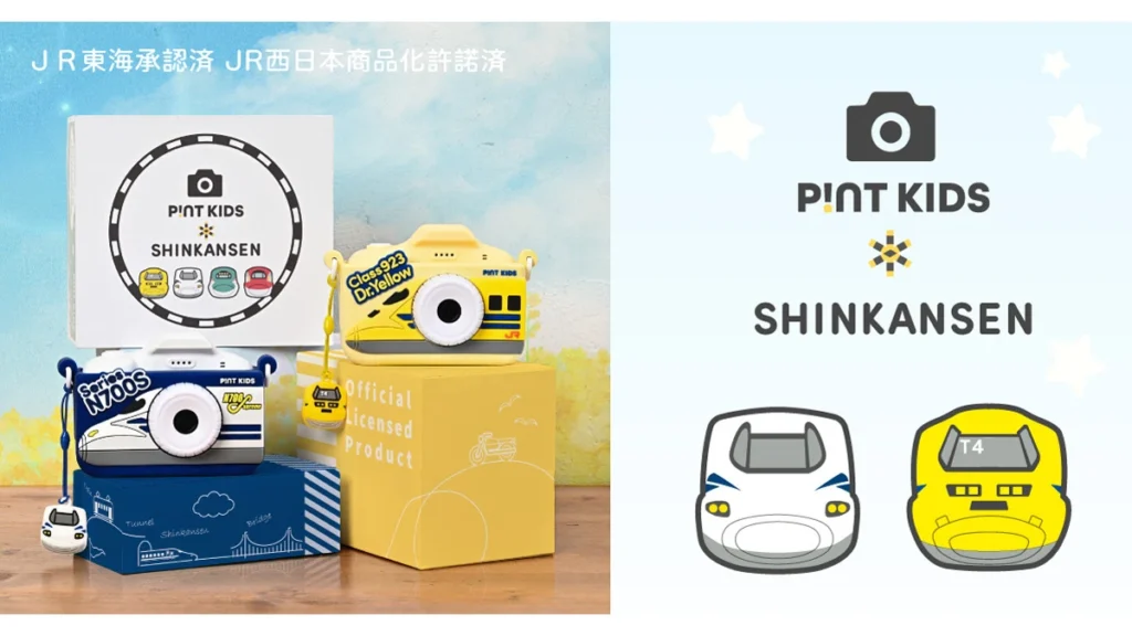 ピントキッズ 新幹線 N700S ドクターイエロー