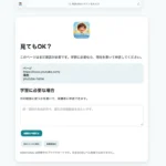 MitemOKey 子どものYouTube管理