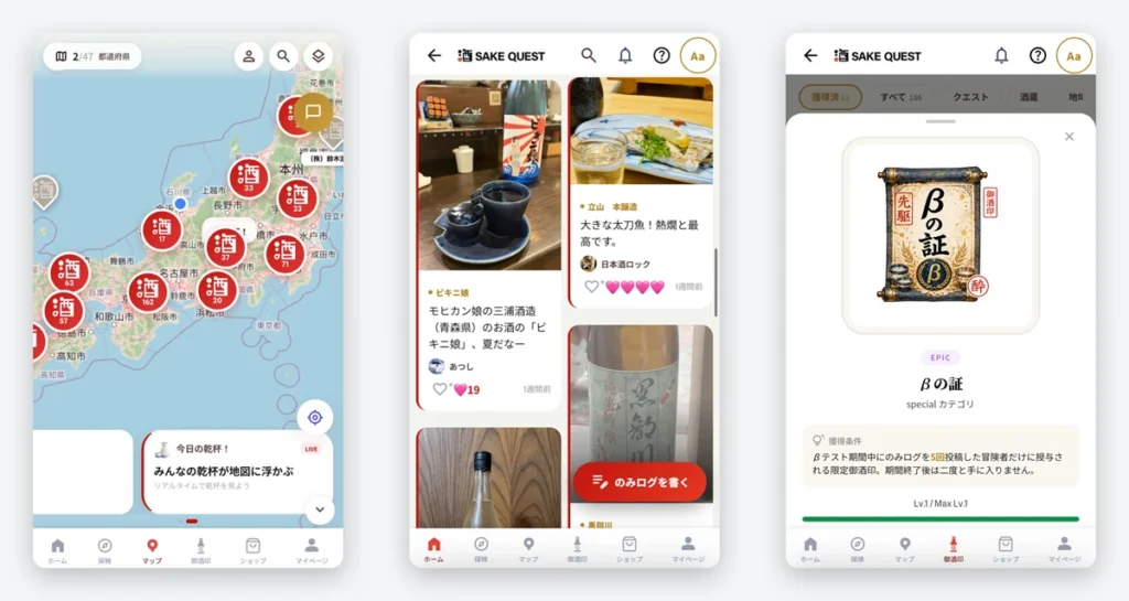 日本酒体験プラットフォーム「SAKE-QUEST」