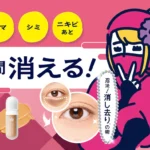 ネオリンク SHINOBU クマ隠しコンシーラー 新発売