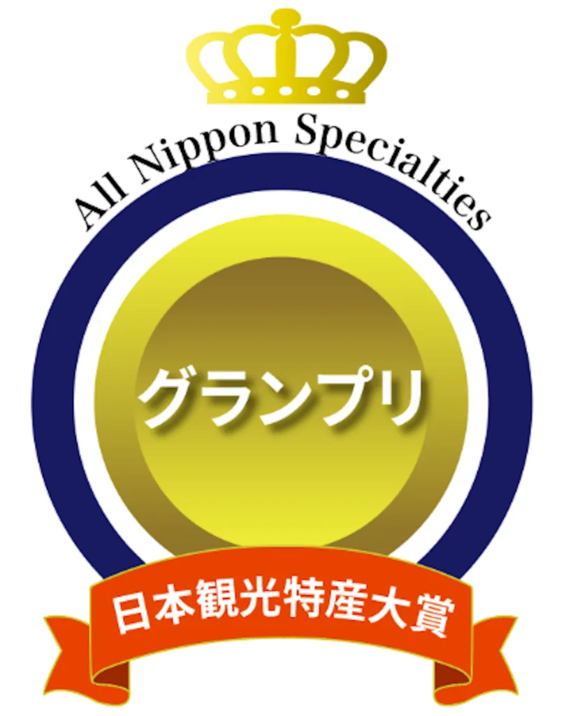 日本観光特産大賞2026 ノミネート募集