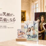 写真を肖像画にするサービス 紡（TSUMUGI）