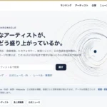 Music Chronicle 音楽情報メディア
