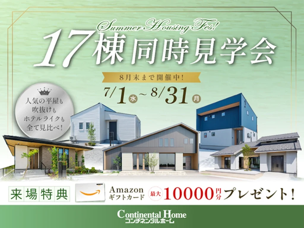 「耐震等級3」「太陽光」まで全部突っ込むと長くなるので、主語+商品領域でこれを本命にします。