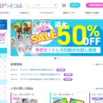 推し活印刷ドットコム