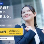 派遣会社向けWEB給与明細 MEIPORT