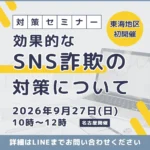 VALUE CORE Coincheck なりすまし 投資トラブル