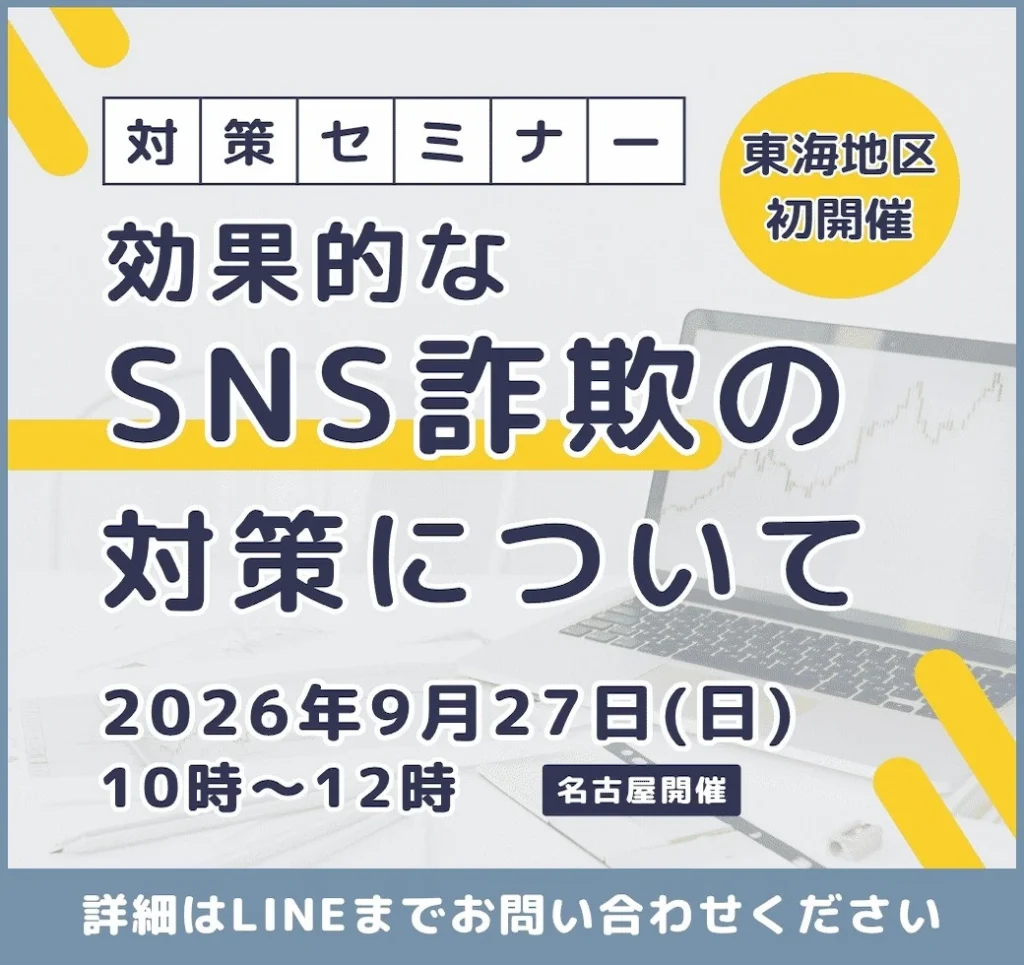 World Core world-core.net 消費者支援協会