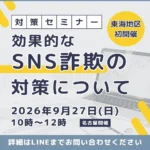 World Core world-core.net 消費者支援協会