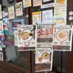 麺道 はなもこし 大阪 北千里