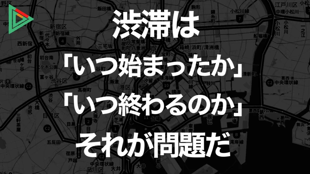 渋滞フロー 過去の渋滞情報