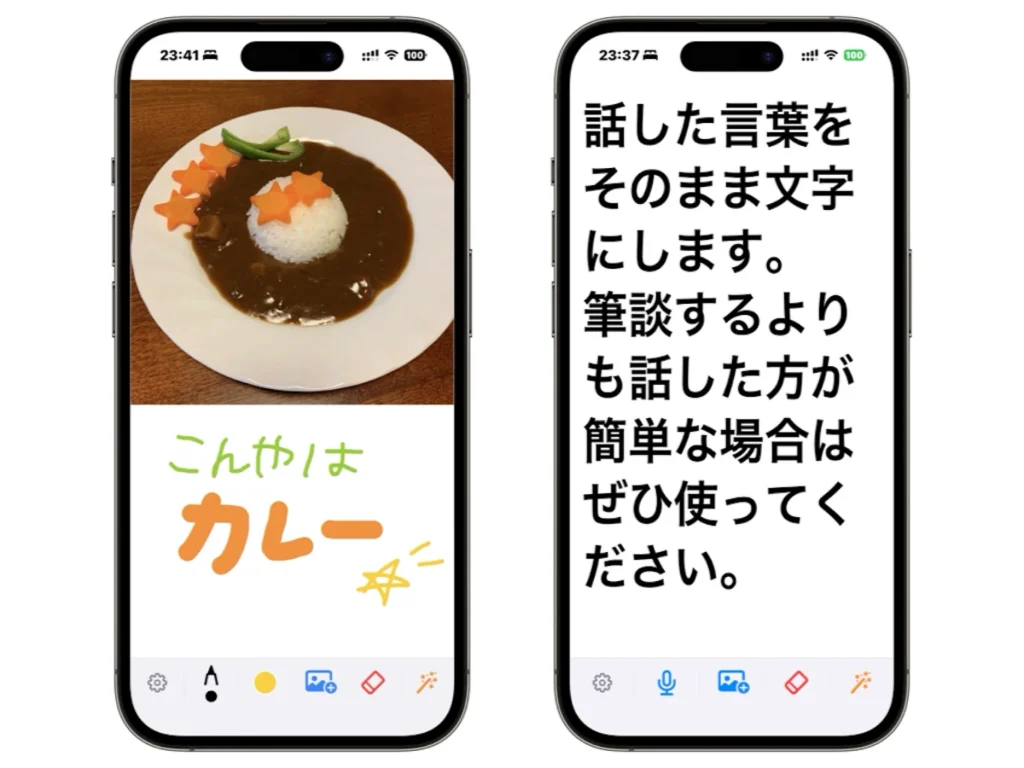 指伝話ボード2 筆談アプリ iPhone iPad