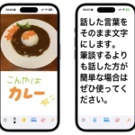 指伝話ボード2 筆談アプリ iPhone iPad