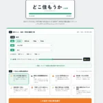 通勤時間で選ぶ駅ランキング