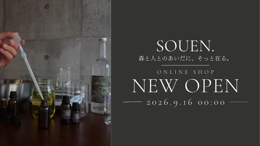 宮崎県産ひのき ルームミスト SOUEN