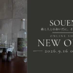 宮崎県産ひのき ルームミスト SOUEN