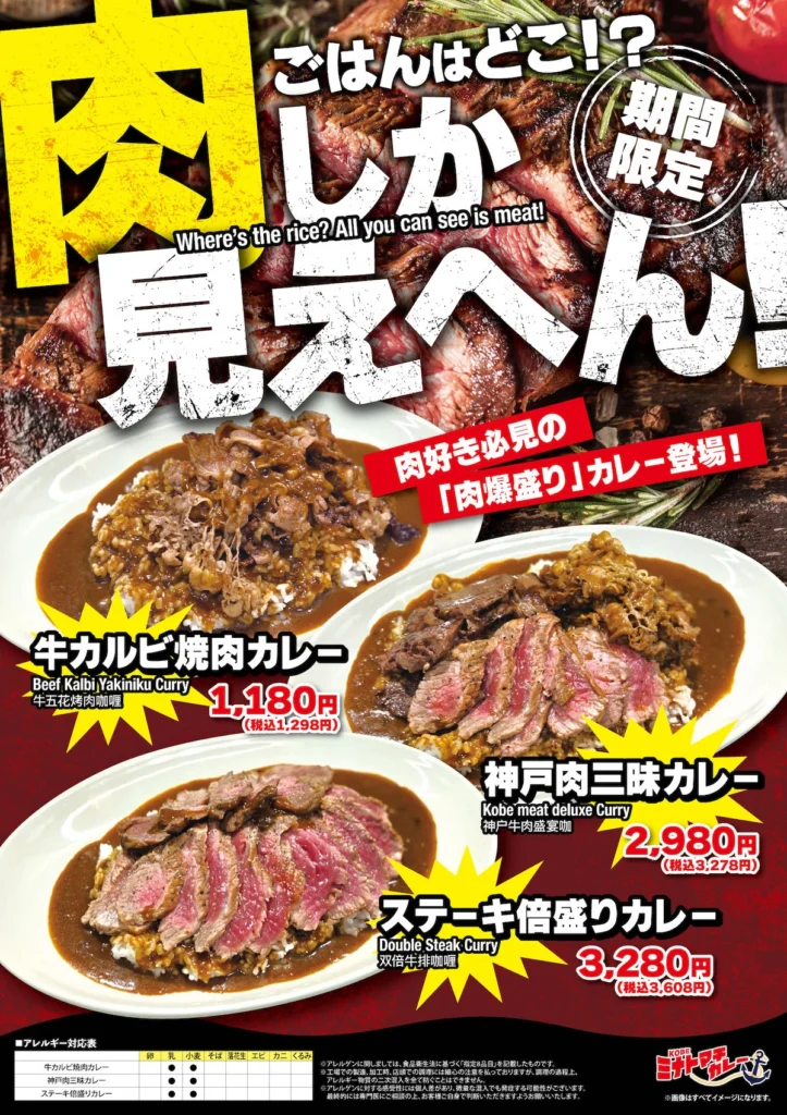 神戸ハーバーランド カレー 新作